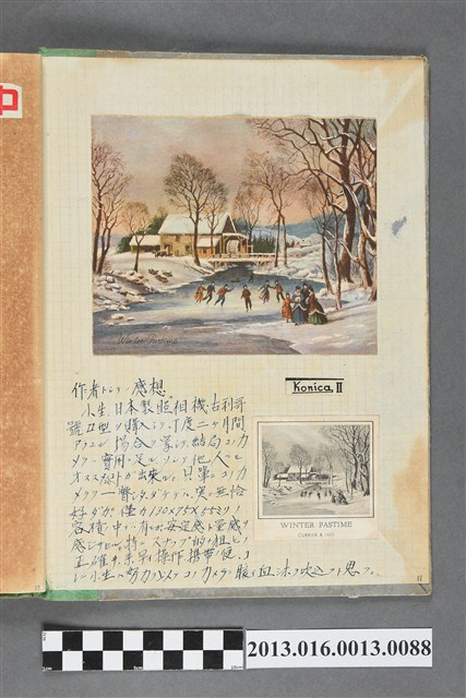 冬季消遣剪報2張 (共2張)