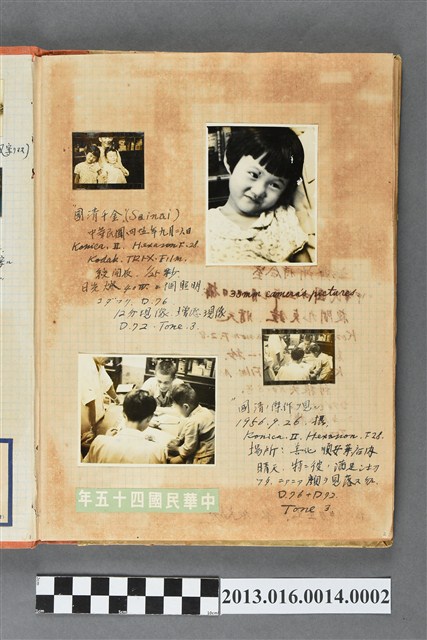 民國45年9月26日女童獨照與孩童合照4張 (共2張)