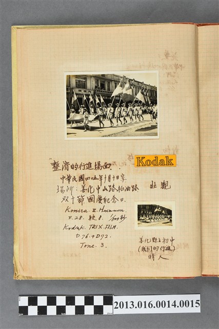 民國45年善化中山路雙十節遊行隊伍2張 (共2張)