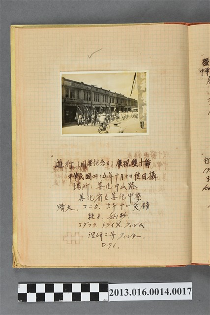 民國45年善化中山路雙十節遊行隊伍1張 (共2張)