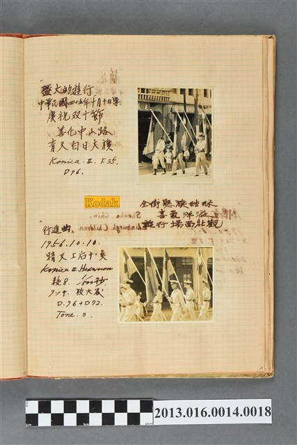 民國45年善化中山路雙十節遊行隊伍2張 (共2張)