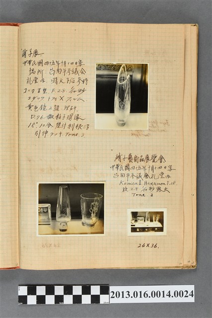 民國45年玻璃藝術品3張 (共2張)