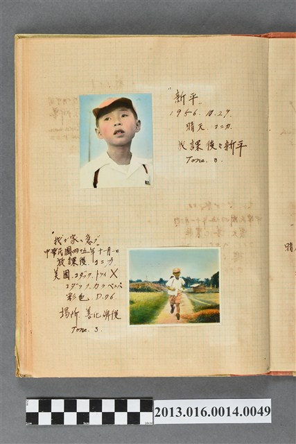 西元1956年陳新平奔跑獨照2張 (共2張)