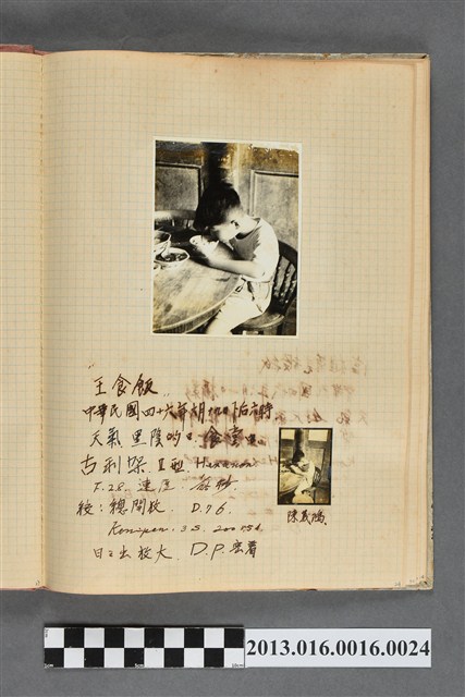 民國46年6月19日陳義鴻於食堂內用晚餐 (共2張)