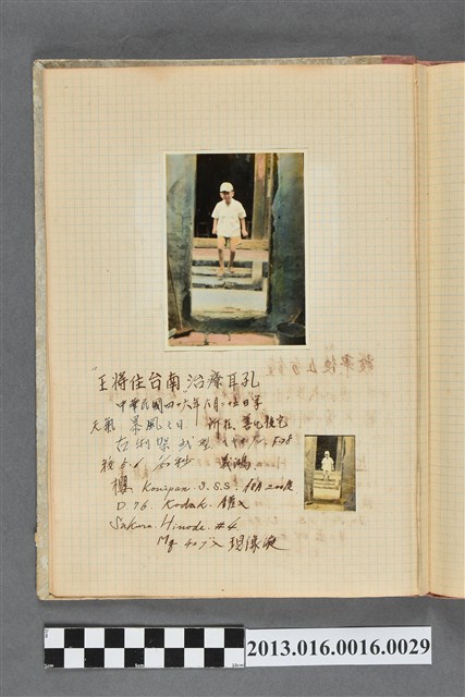 民國46年6月25日陳義鴻於善化獨照 (共2張)