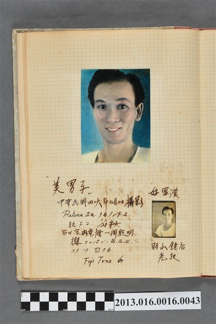 民國46年7月2日明山鏡店老闆林洽山半身照 (共2張)