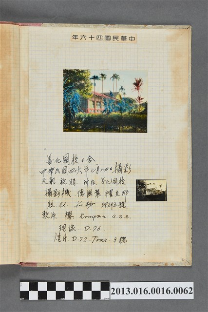 民國46年7月24日善化國民學校校舍一景 (共2張)