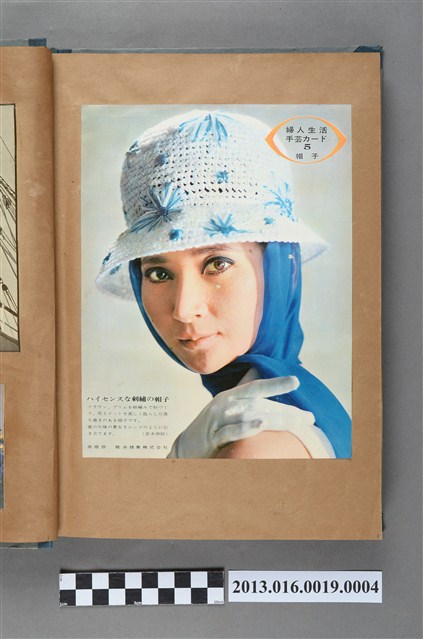 梶井棉業株式會社刺繡帽子廣告剪報 (共1張)