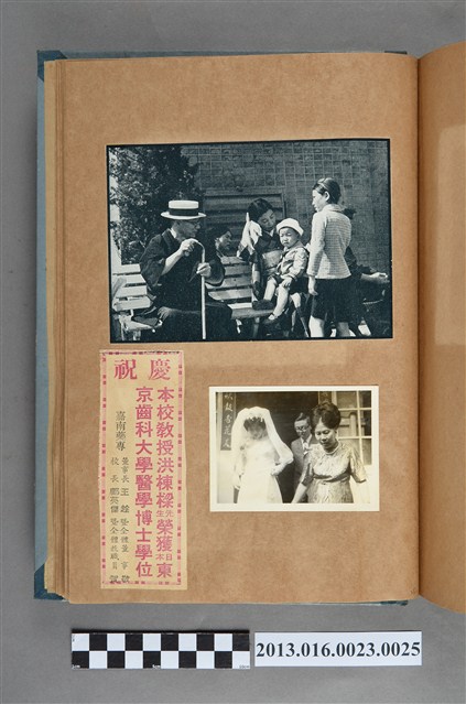 團體與慶祝嘉南藥專洪棟樑先生獲得博士學位剪報以及結婚照 (共1張)