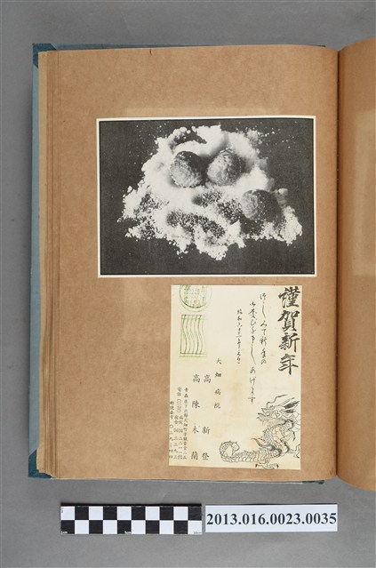 草莓與糖剪報以及高畑醫院新年賀卡 (共1張)