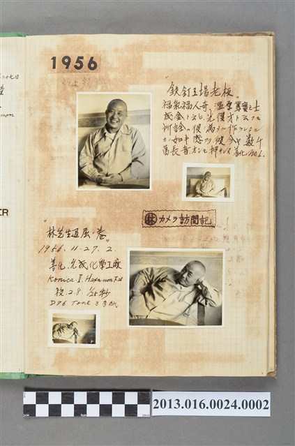 1956年11月27日鐵釘工場林老板於允成化學工廠獨照4張 (共1張)