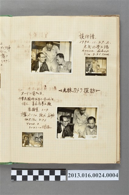 1956年11月27日3男子於善化化學工廠應接室照片4張 (共1張)