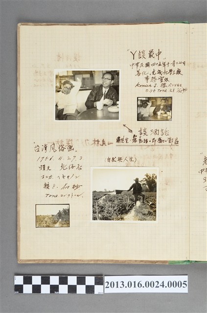 民國45年11月27日二男子於允成化學工廠事務室合照與農人於北仔店灑水照共4張 (共1張)