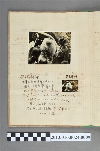 民國45年11月14日新郎與新娘於胡厝寮合照2張 (共1張)