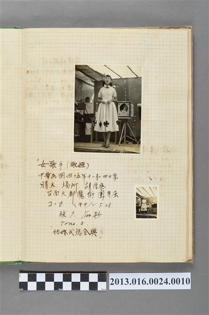 民國45年11月14日女歌手於胡厝寮獨照2張 (共1張)