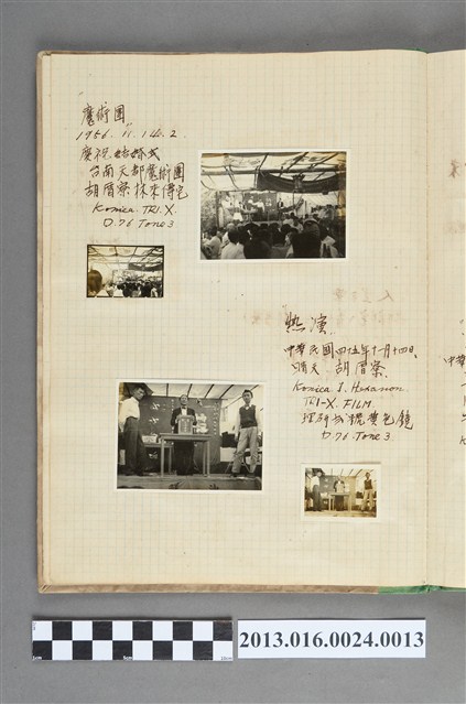 1956年11月14日台南天都魔術團於胡厝寮林來傳宅慶祝結婚照4張 (共1張)