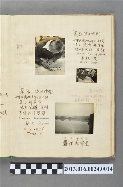 民國45年洪先生於善化埤底岸風景照片共3張 (共1張)