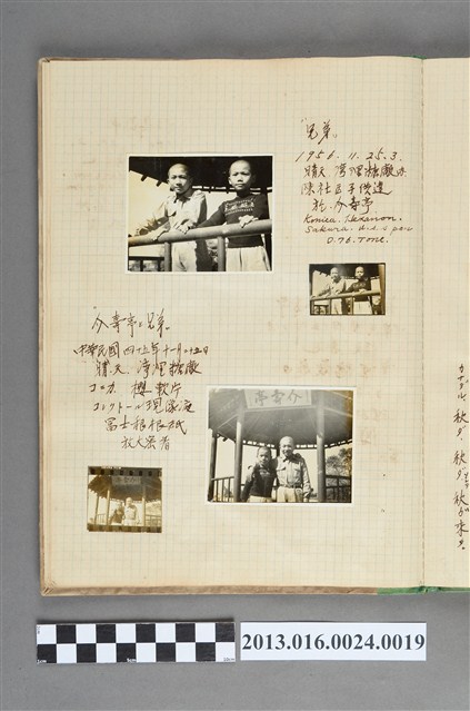 1956年11月25日陳社醫兒子於善化灣裡糖廠介壽亭合照4張 (共1張)