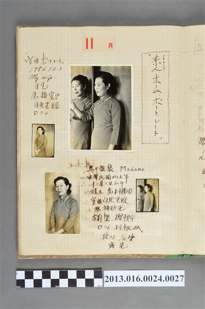 1956年12月3日陳崧波妻子獨照4張 (共1張)