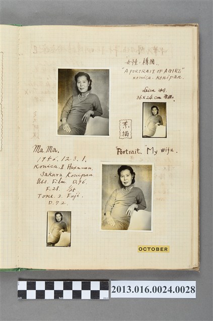 1956年12月3日陳崧波妻子獨照4張 (共1張)