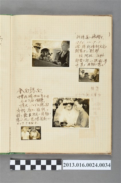 1956年12月7日阿珠結婚照4張 (共1張)