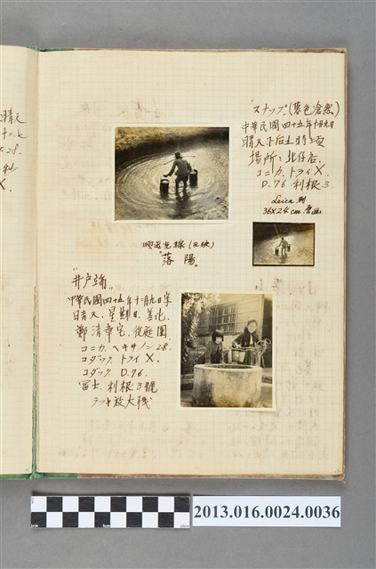 民國45年12月9日北仔店挑水照與二女童於鄭清章宅邸後院井取水照共3張 (共1張)