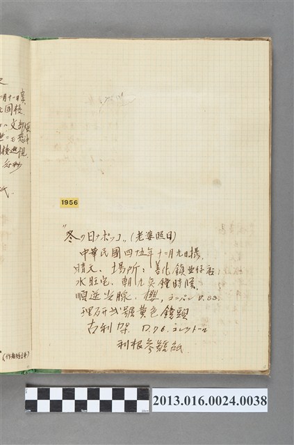 民國45年12月9日老婆照日於善化鎮北仔店所攝 (共1張)