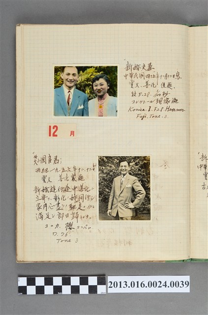 1956年12月13日游國良夫婦於善化後院照2張 (共1張)