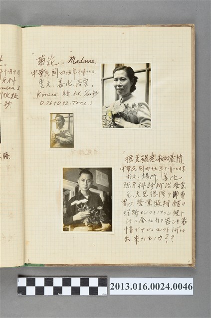 民國45年12月17日陳崧波妻子於自宅照與德美布店洪老板照片共3張 (共1張)