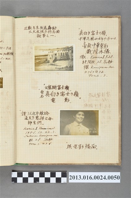 民國45年12月22日魂斷富士嶺電影照2張 (共1張)