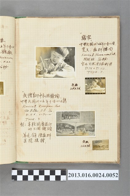 民國45年12月23日陳崧波兒子於齒科樓頂與翻攝贈與善化初中的三個鏡頭照共4張 (共1張)