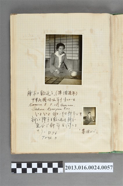 民國45年12月31日陳崧波妻子黏製紙門照片2張 (共1張)