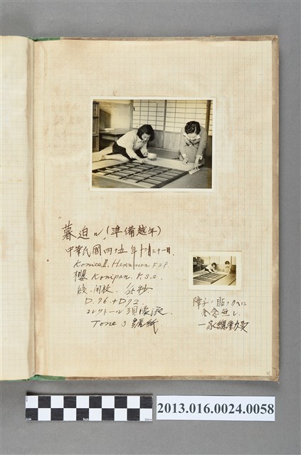 民國45年12月31日陳崧波妻子與女兒黏製紙門照片2張 (共1張)