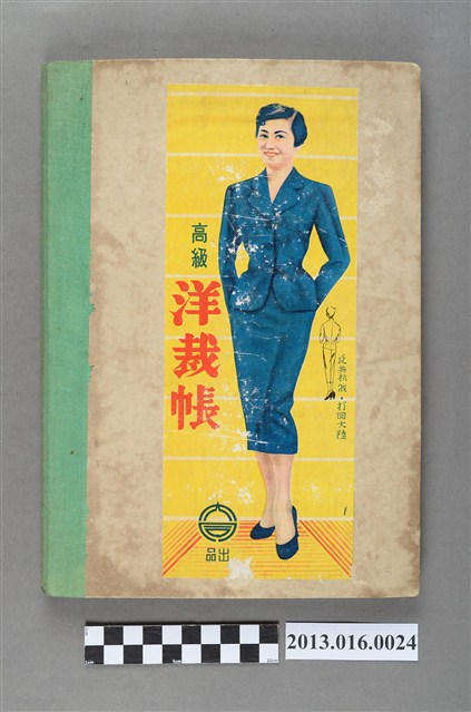 陳崧波攝影作品相簿-21(高級洋裁帳)1956年11-12月 (共7張)