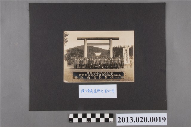 頭份黃義盛興記業佃共同參拜臺灣神社紀念合照 (共3張)