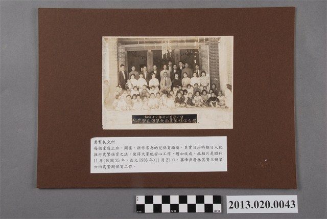 昭和十一年十一月廿一日林其賢主辦第6回農繁期保育園合照 (共3張)