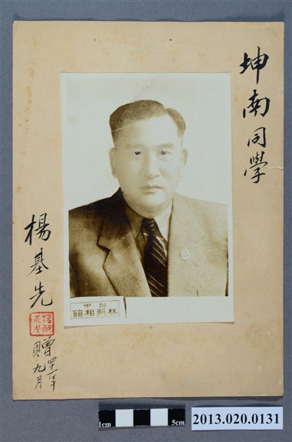 臺中林照相館楊基先獨照 (共2張)