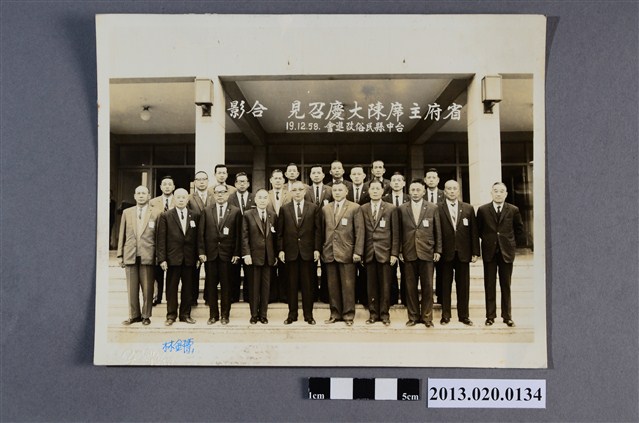 一新照相館省府主席陳大慶召見 合影  (共2張)