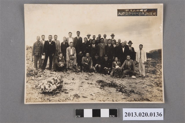 通霄仕紳於火燒島胡佛號觸礁現場合照 (共2張)