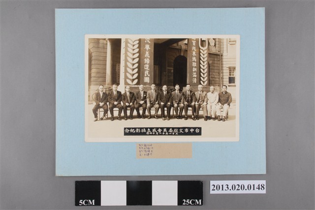 臺中市文獻委員會成立攝影紀念 (共3張)