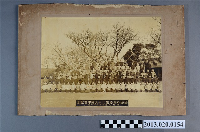 楊梅公學校第28回畢業紀念 (共2張)