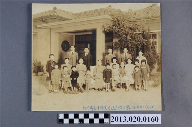 新竹鄭宅 鄭作衡參議員全家合攝  (共2張)