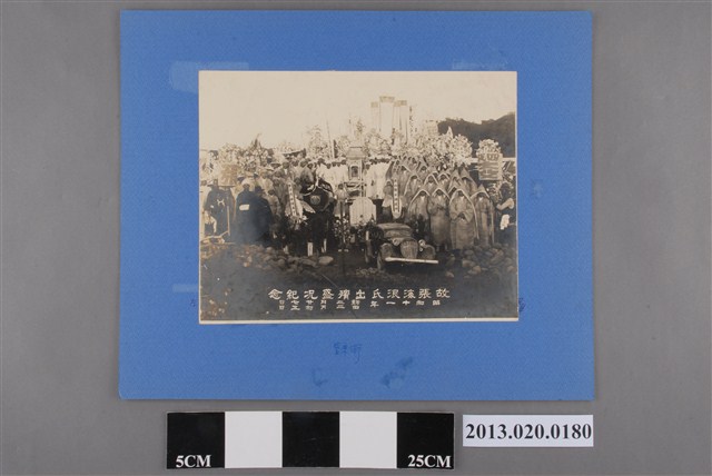 豐原街故張海浪氏出殯盛况紀念 (共2張)