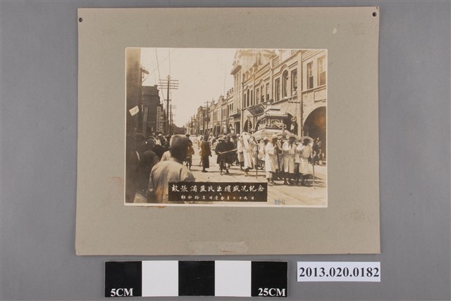 豐原街故張滿盈氏出殯盛况紀念 (共2張)