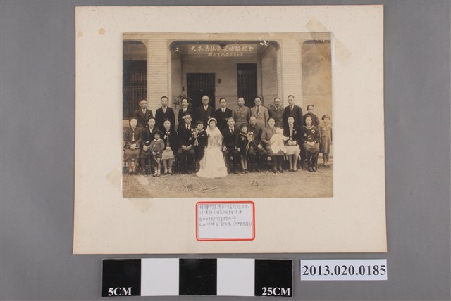 大本、吉弘兩家結婚紀念 (共2張)