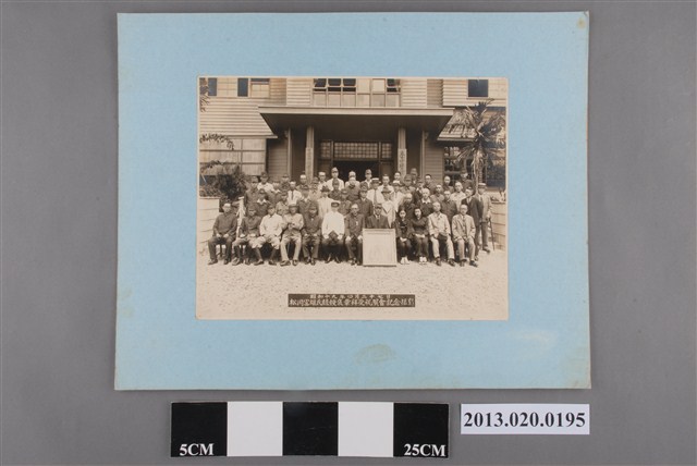 松岡富雄氏綠授褒章拜受祝賀會紀念攝影 (共2張)