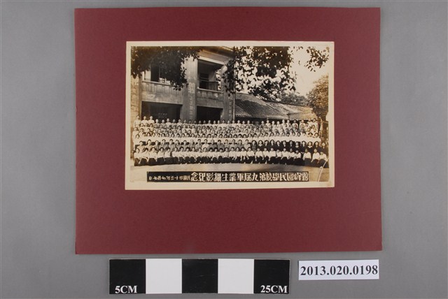 霧峰國民學校第9屆畢業生攝影紀念 (共2張)