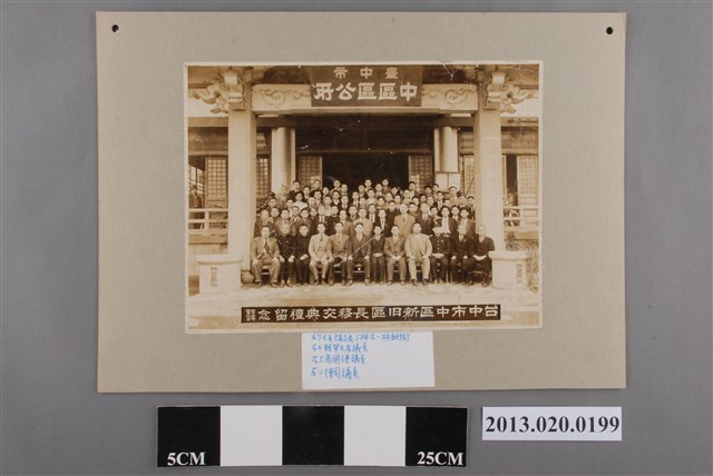 臺中市中區新舊區長移交典禮留念 (共2張)