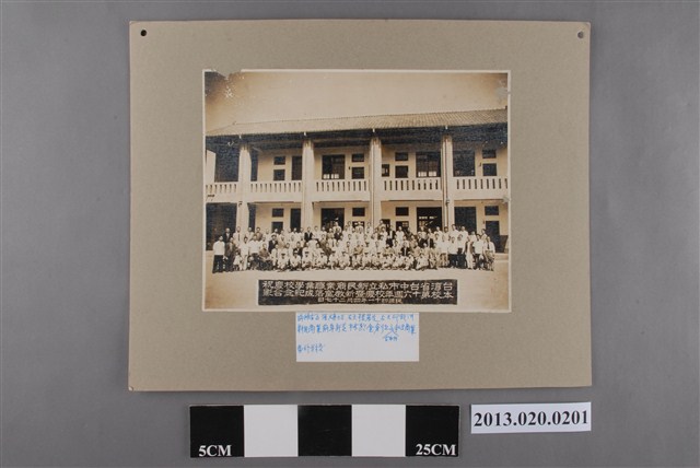 臺灣省臺中市私立新民商業職業學校慶祝本校第16週年校慶暨新教室落成紀念合影 (共3張)