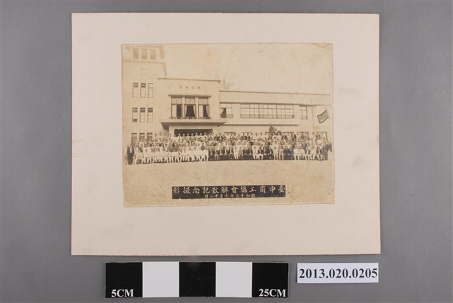 臺中商工協會解散紀念攝影 (共2張)